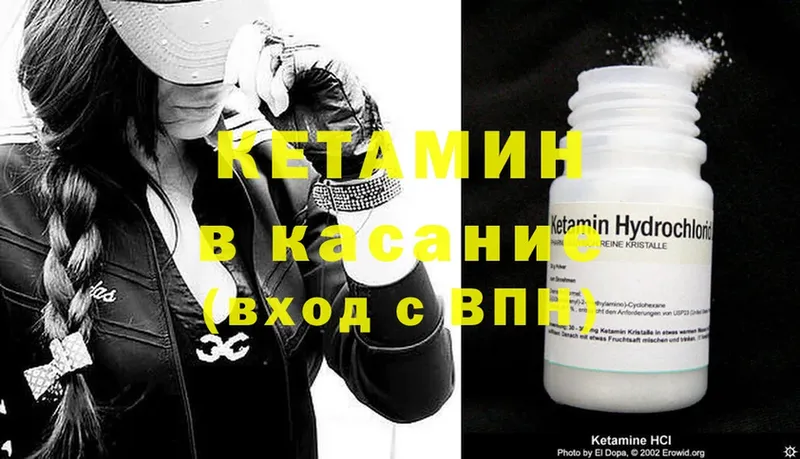 как найти наркотики  Киренск  Кетамин ketamine 