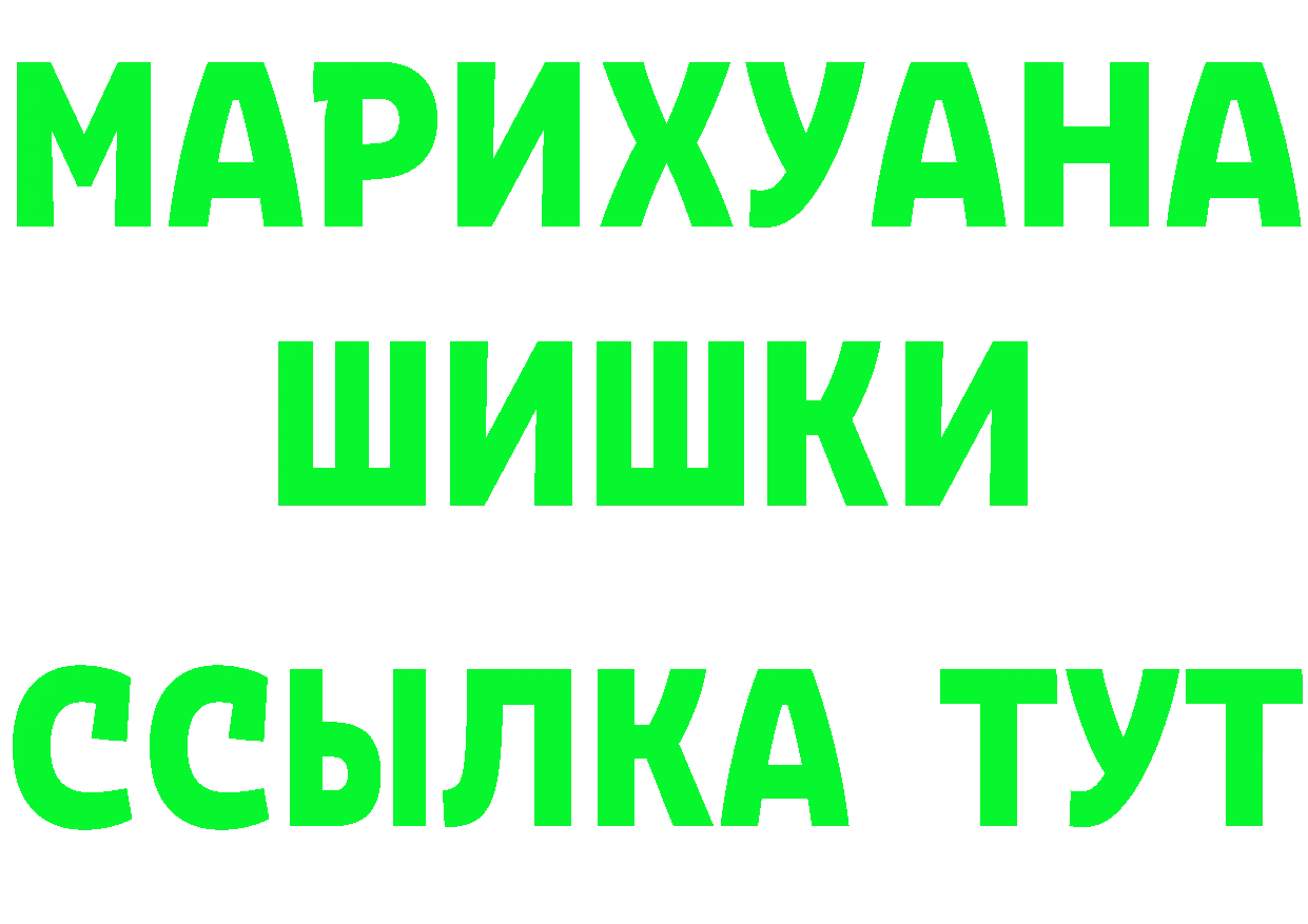 БУТИРАТ 99% зеркало площадка мега Киренск